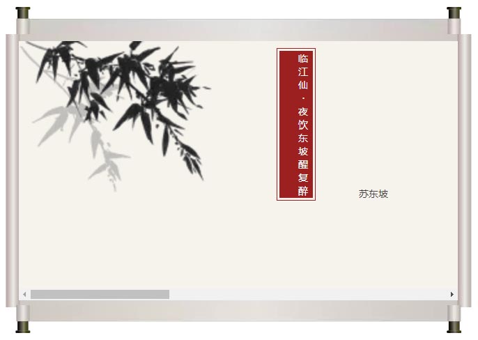 夜闌風(fēng)靜縠紋平。小舟從此逝，江海寄余生