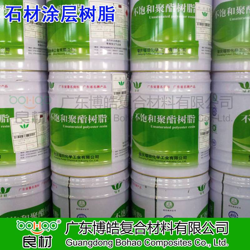 博皓供應(yīng)非增強(qiáng)樹(shù)脂 福田綠葉不飽和聚酯樹(shù)脂LY138\168\369樹(shù)脂 衛(wèi)浴/工藝品樹(shù)脂 紐扣/涂層樹(shù)脂 透明樹(shù)脂。