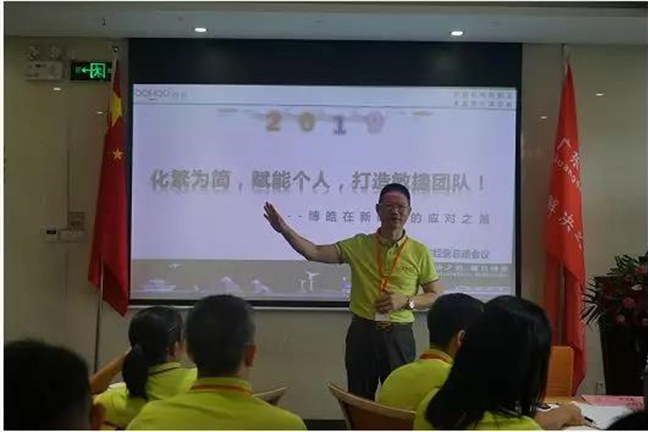 廣東博皓公司董事長賴厚平給大家分享了《化繁為簡，賦能個人，打造敏捷團(tuán)隊！》