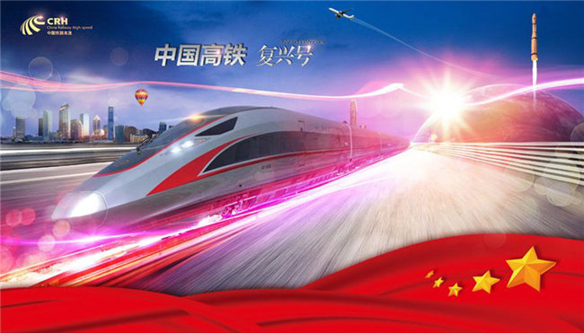 復(fù)合材料在高鐵上留下了哪些秘密機(jī)關(guān)？