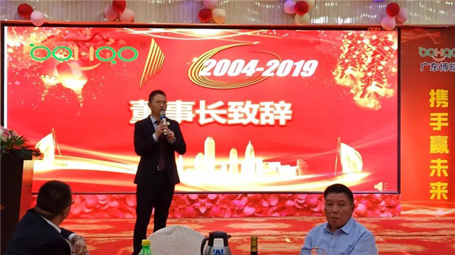風(fēng)雨同舟十五載，再創(chuàng)輝煌從頭邁！廣東博皓十五周年晚會(huì)于10月19日在江西上猶隆重舉行，賴厚平董事長(zhǎng)致辭