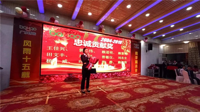 風(fēng)雨同舟十五載，再創(chuàng)輝煌從頭邁！廣東博皓十五周年晚會(huì)于10月19日在江西上猶隆重舉行，五周年員工曾敏儀發(fā)表感言