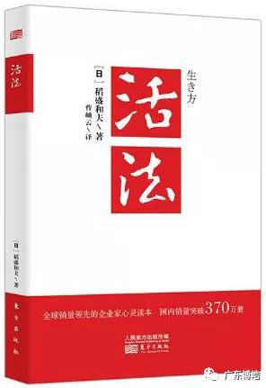 心不想，事不成——讀《活法》有感