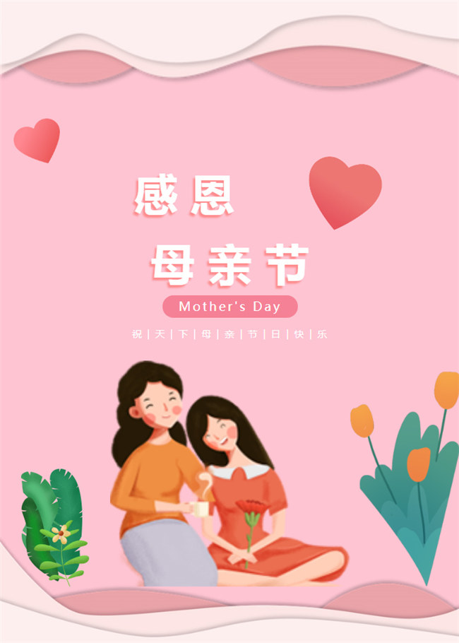 廣東博皓 母親節(jié)｜你有多久沒對(duì)媽媽說這些話了？