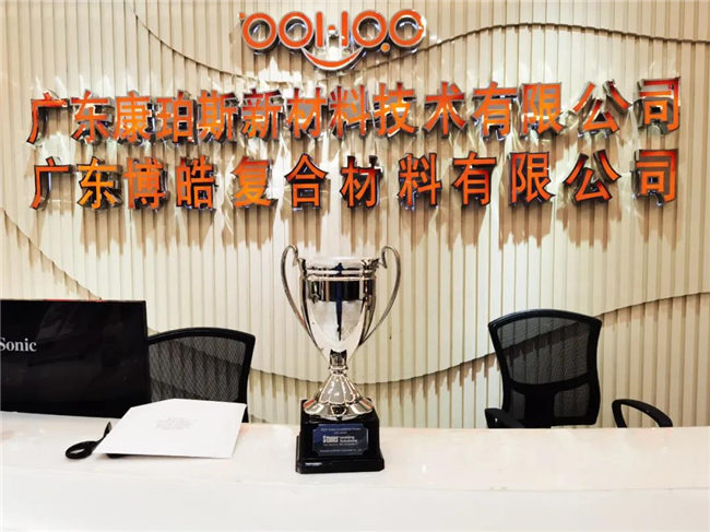喜訊｜2020乘風破浪，廣東博皓Stoner業(yè)績持續(xù)增長！