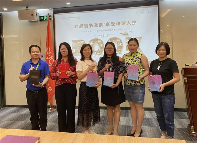喚起讀書激情，享受和諧人生——廣東博皓第一期讀書會(huì)-3