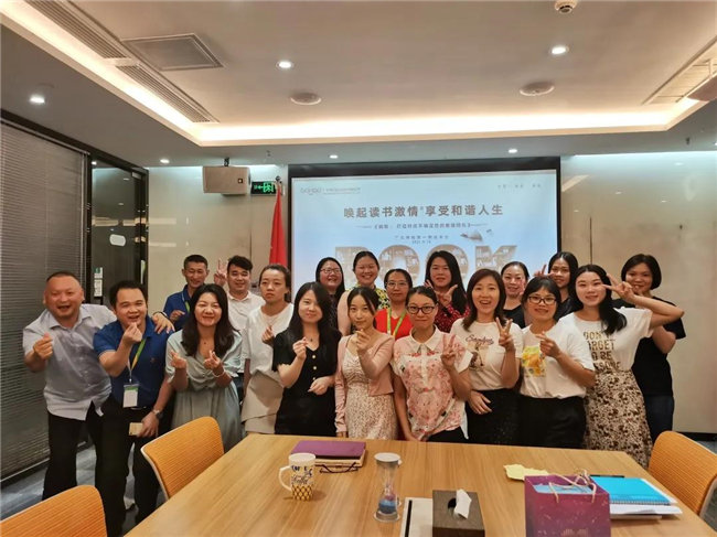 喚起讀書激情，享受和諧人生——廣東博皓第一期讀書會(huì)-4