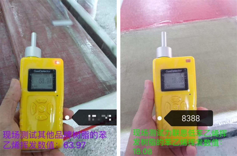 8388系列樹脂低苯乙烯揮發(fā)性，低氣味