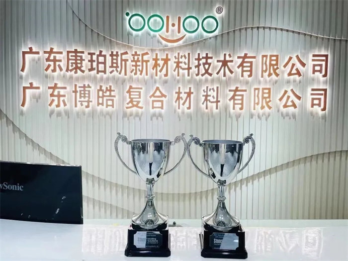廣東博皓復(fù)合材料有限公司榮獲美國(guó)stoner 2021年度卓越銷售獎(jiǎng) （熱塑行業(yè)增長(zhǎng)269%，復(fù)合材料行業(yè)增長(zhǎng)33%）