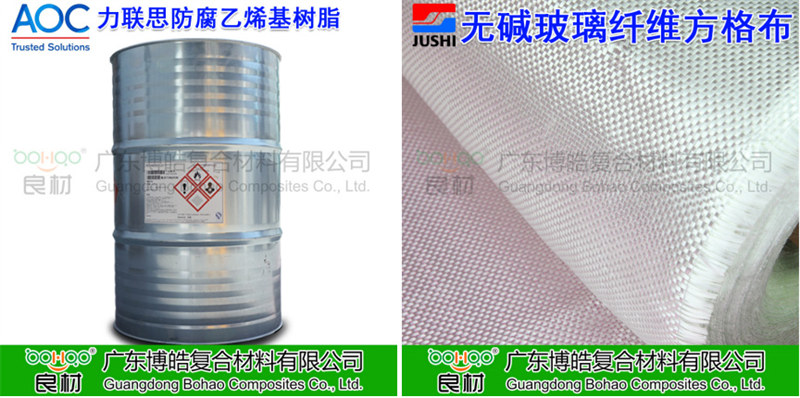 玻璃鋼防腐用到的主要材料：AOC力聯(lián)思乙烯基樹脂、巨石玻纖方格布