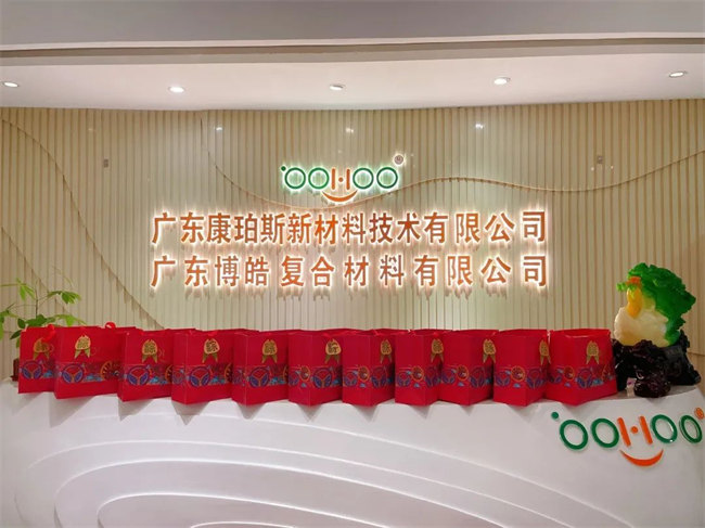端午安康丨博皓端午大放“粽”，獨(dú)樂樂不如“粽”樂樂  -3