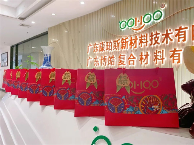 端午安康丨博皓端午大放“粽”，獨(dú)樂樂不如“粽”樂樂  -4