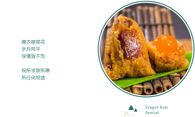 端午安康丨博皓端午大放“粽”，獨(dú)樂樂不如“粽”樂樂-6