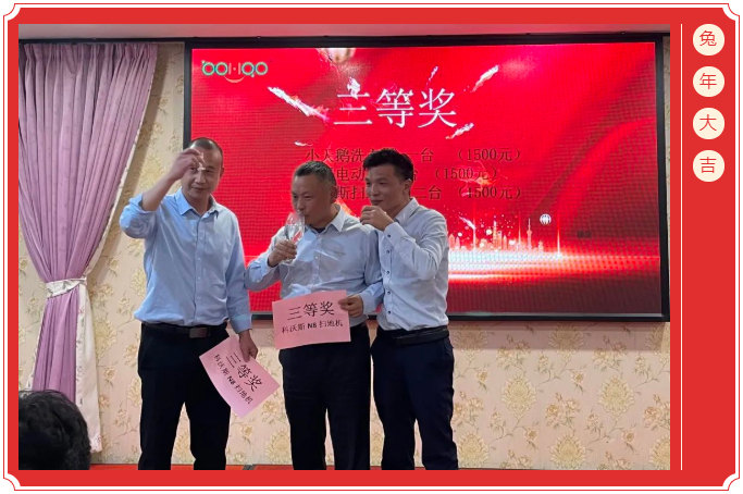 廣東博皓開工大吉丨金虎騰躍，兔來運(yùn)轉(zhuǎn)           -6