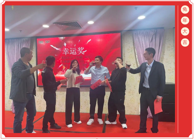 廣東博皓開工大吉丨金虎騰躍，兔來運(yùn)轉(zhuǎn)           -13