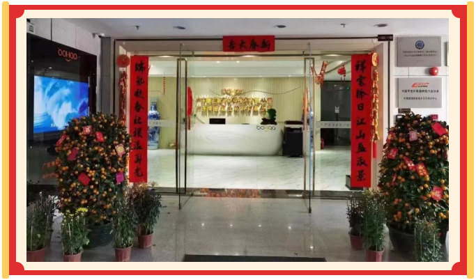 廣東博皓開工大吉丨金虎騰躍，兔來運(yùn)轉(zhuǎn)           -24
