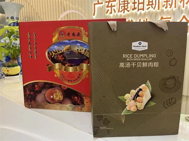 濃情端午，你最[粽]要！廣東博皓祝大家端午安康     -3