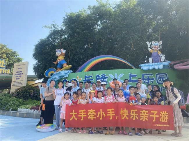 大手牽小手，快樂(lè)親子游！廣東博皓2023年親子游活動(dòng)        -11