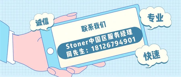 安全、好用、環(huán)保、不需備案 | 功能強大的StonerA538上市了！      -7