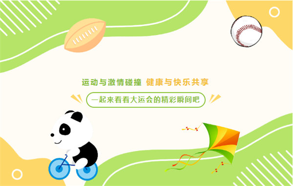 運(yùn)動(dòng)與激情碰撞，健康與快樂(lè)共享—廣東博皓第六屆運(yùn)動(dòng)會(huì)（二）