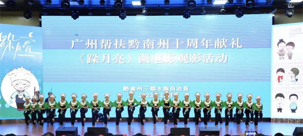 廣黔同心，攜手同行—廣東博皓應(yīng)邀出席廣州幫扶黔南州十周年獻(xiàn)禮活動(dòng)  -2