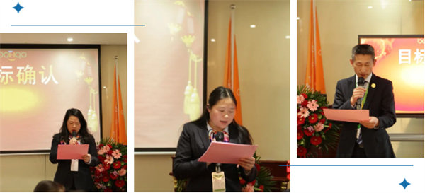 共襄盛典，啟航新征程！廣東博皓年度總結(jié)大會(huì)-各部門長(zhǎng)2024年年度目標(biāo)確認(rèn)