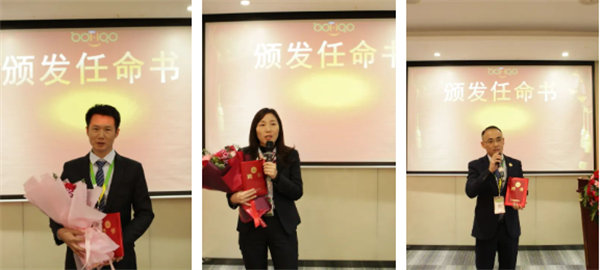 共襄盛典，啟航新征程！廣東博皓年度總結(jié)大會(huì)-頒發(fā)任命書
