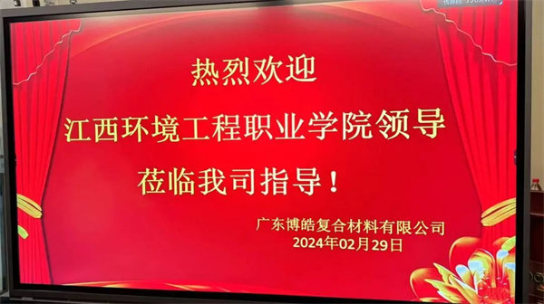 產(chǎn)教融合，共育英才！