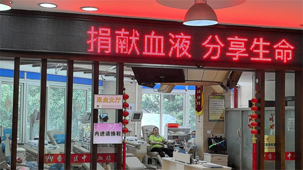 點(diǎn)點(diǎn)滴滴熱血濃，人道博愛處處情———2024年廣東博皓公益活動