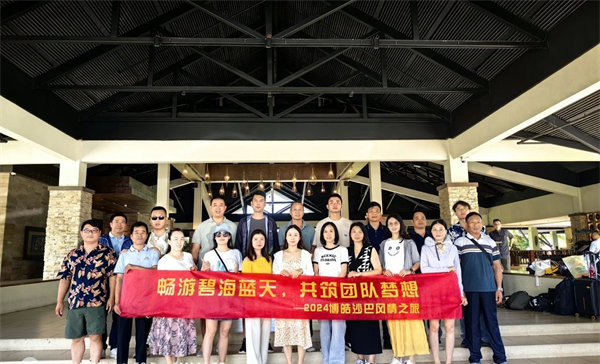 風(fēng)雨兼程二十載，馬來之旅續(xù)新篇——2024年博皓沙巴風(fēng)情之旅
