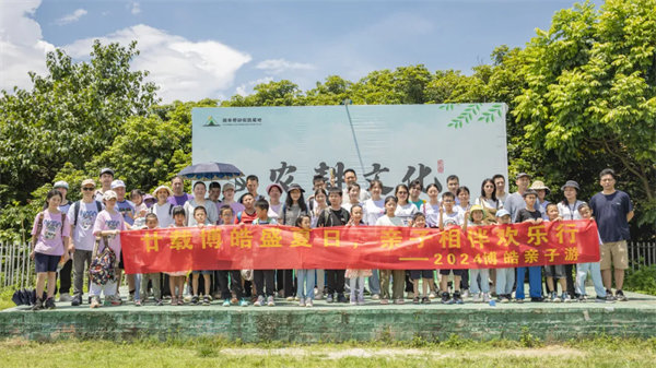 廿載博皓盛夏日，親子相伴歡樂行—2024年廣東博皓親子游