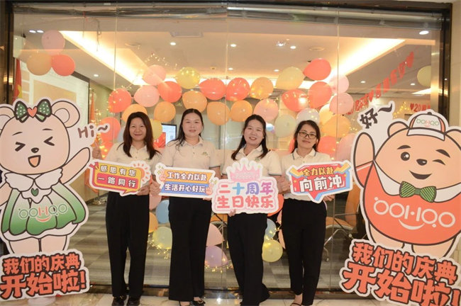 廿載感恩同舟，暢談凝聚未來——廣東博皓二十周年慶典