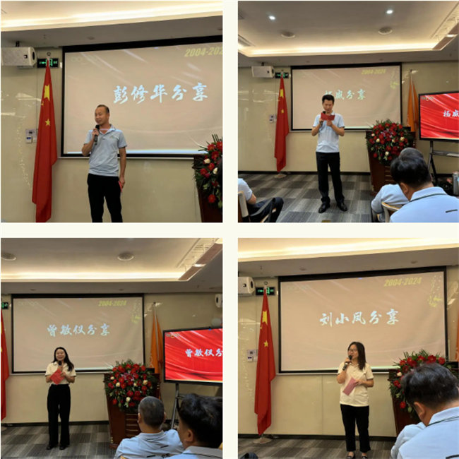 廿載感恩同舟，暢談凝聚未來——廣東博皓二十周年慶典     -3