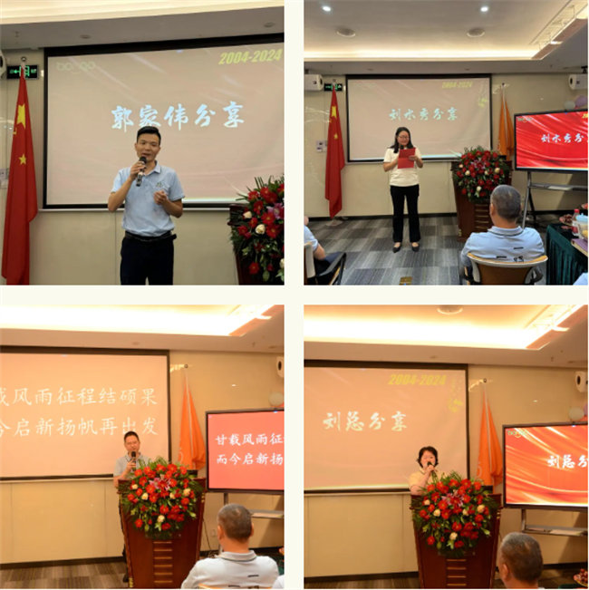 廿載感恩同舟，暢談凝聚未來——廣東博皓二十周年慶典     -4