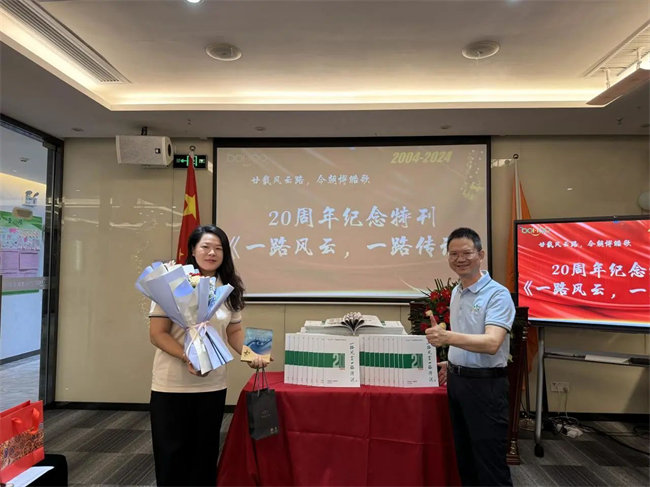 廿載感恩同舟，暢談凝聚未來——廣東博皓二十周年慶典       -6