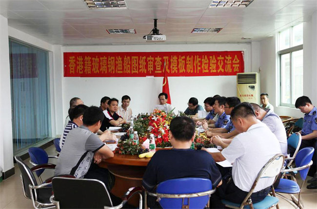 廣東博皓在廣東省陽江市東平鎮(zhèn)舉辦了玻璃鋼漁船圖紙審查及模板制作經(jīng)驗交流會，并提供“真空導(dǎo)入”現(xiàn)場演示