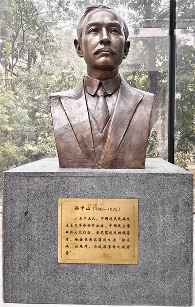 緬懷英烈志，傳承民族魂—黃花崗七十二烈士陵園祭奠活動(dòng)   -6