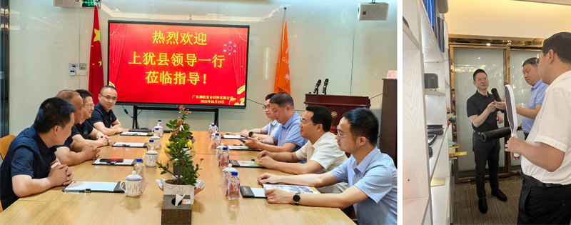 廣東博皓接待江西上猶縣考察團，共謀新材料產業(yè)合作新機遇