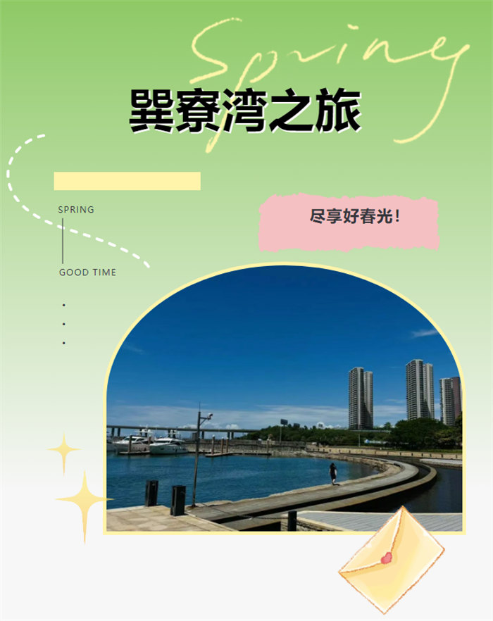攜手博皓逐夢行，巽寮灣上展豪情—廣東博皓2025年巽寮灣之旅