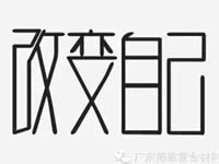 【博皓感悟】團隊中的八類乞丐：你不改變，誰也救不了你！
