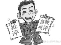 【博皓感悟】敢批評你的人，才是你的“貴人”