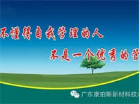 【博皓感悟】您是這樣的職員嗎？