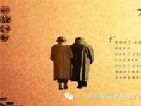 【博皓感悟】當(dāng)你老了，頭發(fā)白了......