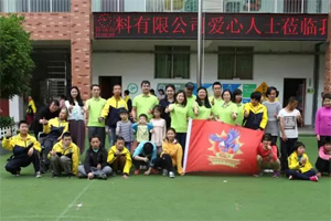 愛心地圖|一抹青翠綠，融聚萬般情，廣東博皓生機四月公益行