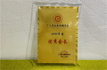 廣東博皓榮獲廣東省江西贛州商會(huì)“杰出贛商”、“優(yōu)秀會(huì)長(zhǎng)單位”、“抗疫貢獻(xiàn)獎(jiǎng)”