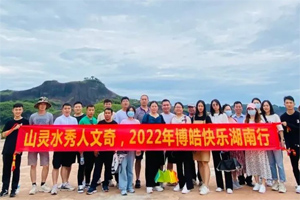 2022旅行日記丨山靈水秀人文奇，博皓快樂湖南行