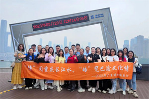 博閱重慶長江水，皓覽巴蜀文化情