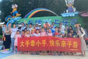 大手牽小手，快樂親子游！