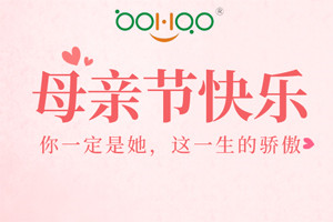祝愿所有的媽媽，母親節(jié)快樂！