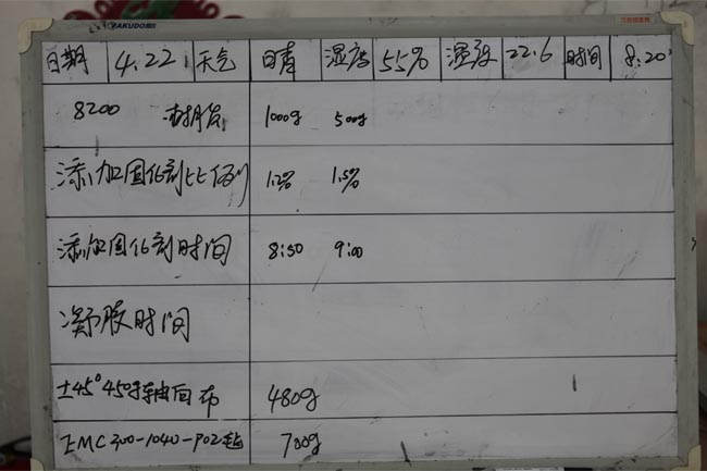 記錄操作時間、材料、工作環(huán)境及天氣等詳細數據